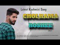 Cholhama roshee  mohammadasrar  latest kashmiri song 2022