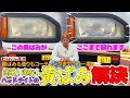 【楽しくて3台やっちゃいましたw】片側5分のスピード施工!コスパ最強、磨きからコーティングまでこれ一本!濡れても使用可、洗車セットのお供に!※3台施工しても、液はたっぷり残ってます☆