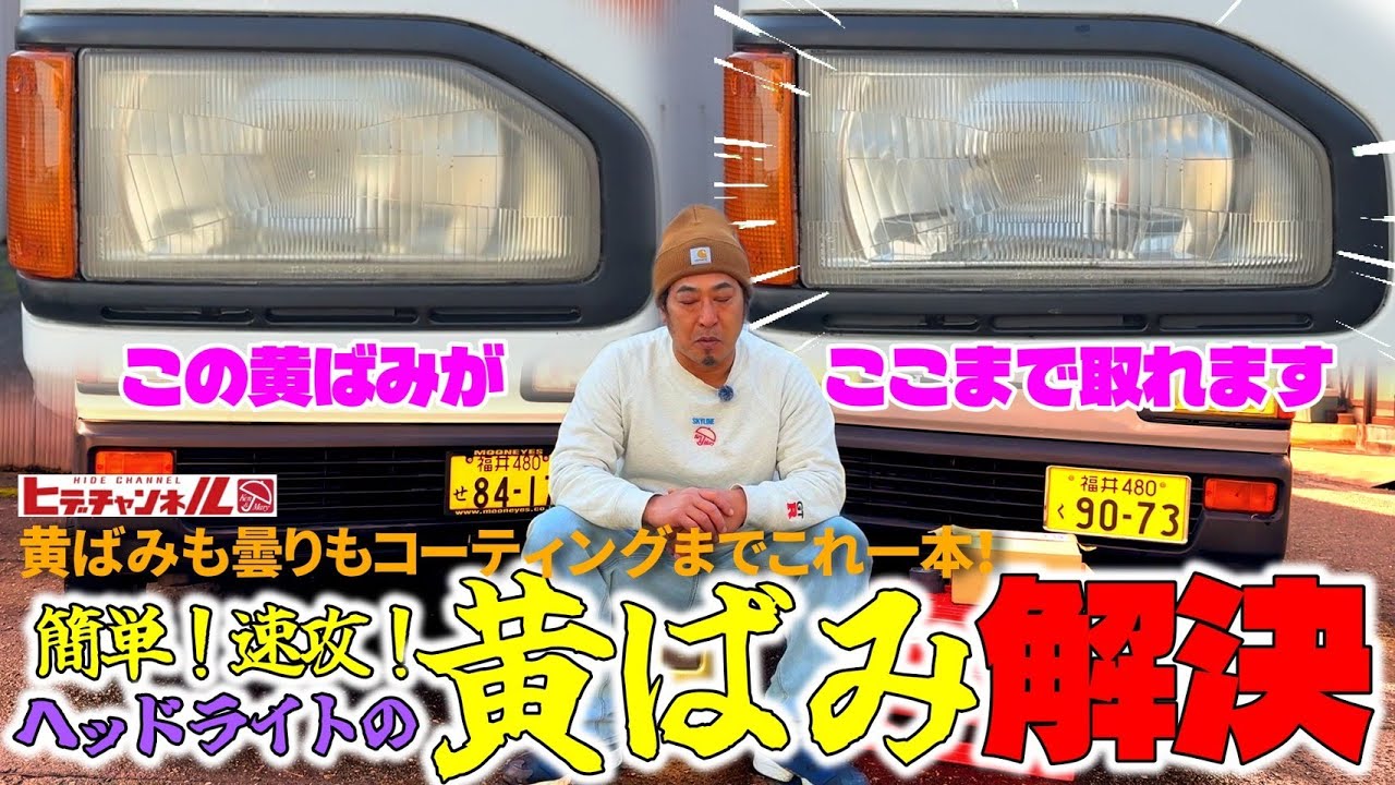 It was so much fun I did it on three cars lol] It only takes five