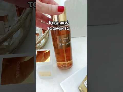 Έχεις αυτά τα