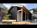 【ルームツアー】18坪のコンパクトな平屋のルームツアー