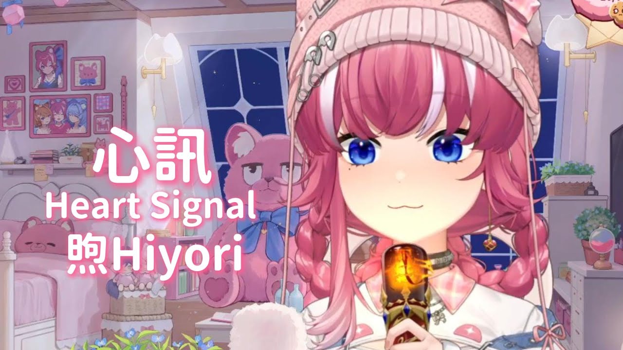 【煌Kirali歌回剪輯】心訊 Heart Signal｜煦Hiyori｜中文字幕