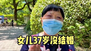 上海阿姨为37岁女儿相亲，直言不结婚老了会很惨，一番话说出心声