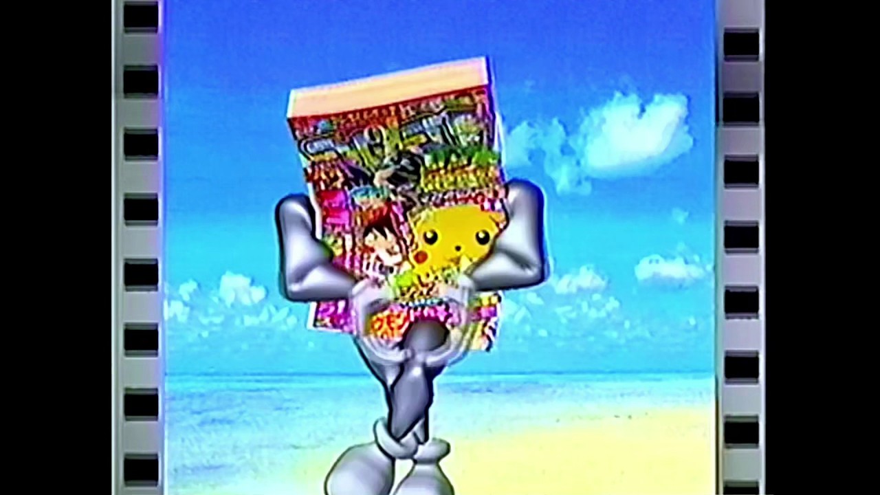 小学館 〈コロコロコミック 1998年6月号〉 (ポケモンジャンボカード