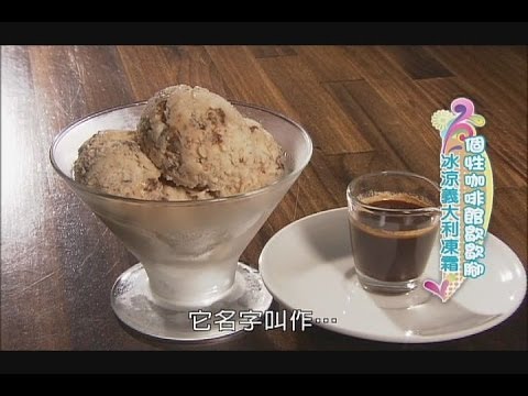 點心趴趴GO-EP 161 精選 (主題咖啡館x個性咖啡館歇歇腳x東藝文咖啡飄香) 