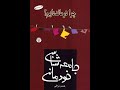    01 جامعه شناسی خودمانی مقدمه