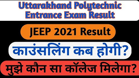 Uttarakhand Polytechnic entrance exam result 2021 | How to check Jeep exam result | counselling date