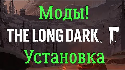 [RUS] Как установить моды на The Long Dark