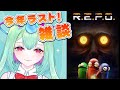 【今年ラスト】来年のお話とかするぞぃぞぃ【Vtuber/幽ヶ浦もち】