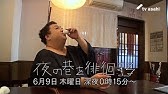 マツコ徘徊 東京ディズニーシーでワイン スイーツを Youtube
