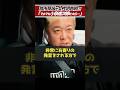 ホリエモン「高市早苗の人気が分かりません」自民党総裁選で小泉進次郎が勝たなかったことを悔やむホリエモン【堀江貴文 切り抜き】 #shorts