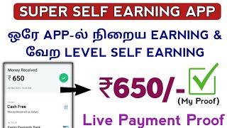 ₹650/-My Earning Live Proof || New Self Earning App || Without Investment Earning || Tamil