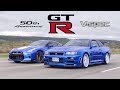 2020 Nissan GTR 50th Anniversary Edition vs R34 Skyline GTR V-Spec - Meet Your Heroes