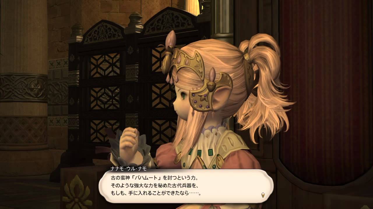 アルフィノ ナナモ ラウバーン ﾒｲﾝlv50 ﾌﾛﾝﾃｨｱ計画 Cs３ Youtube