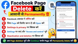 facebook page ko kaise delete karen#facebook page kaise delete karen 2026