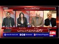 Controversy Today with Rizwan Razi | 25th December 2020 | Din News