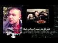 Bassem Yousef Ft Arabian Leauge Ft Mc Amin And Yaser Elthowra 7tefdal 7ya