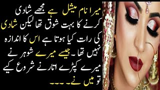 Suhaag Raat | Sex Stories in Urdu and Hindi| Kahani Mela screenshot 5