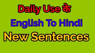 Daily Use English Sentences | English To Hindi Sentences Daily Use