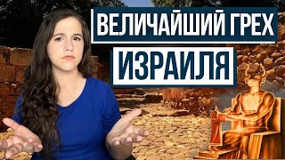 видео: ГОРОД, УНИЧТОЖИВШИЙ 12 КОЛЕН ИЗРАИЛЯ! картинка: ГОРОД, УНИЧТОЖИВШИЙ 12 КОЛЕН ИЗРАИЛЯ!
