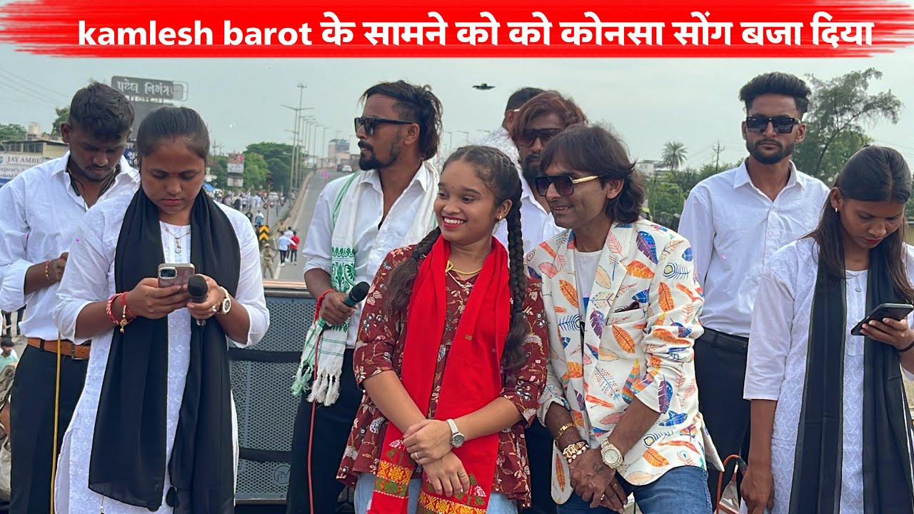 kamlesh barot के सामने को को कोनसा सोंग बजा दिया Super Zankar Band At.Bilimora 