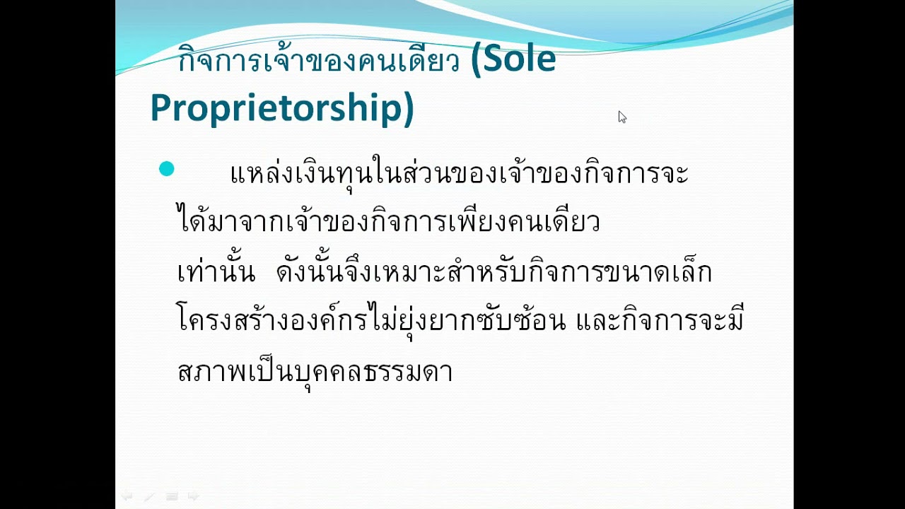 บทบาทและหน้าที่ของผู้บริหารการเงิน