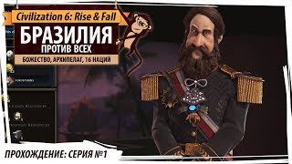 Бразилия на Бразилия на