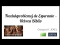 Tradukproblemoj de Esperanto - Hebrea Biblio