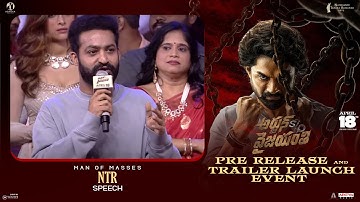 Man Of Masses N.T.R Speech At Arjun S/o Vyjayanthi Pre Release Event | Kalyan Ram | April 18th