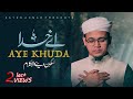        aye khuda by sayed ahmad  new islamic song 2022