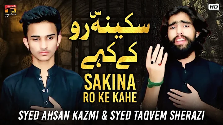 Sakina Ro Ke Kahe | Syed Ahsan Kazmi & Syed Taqvem...