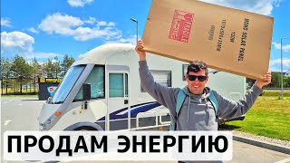 картинка: БЕЗЛИМИТНОЕ ЭЛЕКТРИЧЕСТВО В АВТОДОМ