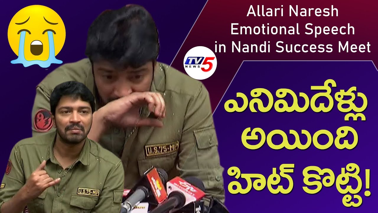 Allari Naresh's Nandi Movie Success Meet Emotional Moment TV5