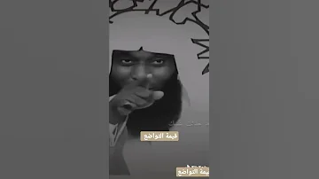 بدر المشاري وقصة الرجل المتكبر Shorts 