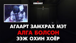 Агаарт замхрах мэт алга болсон Тайвань ээж охин хоёр