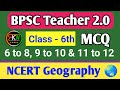 BPSC शिक्षक भर्ती 2.0 Class-6th Chap-1 Geography MCQ 6 to 8 + 9/10 + 11/12@rkw  @realknowledgeworld.
