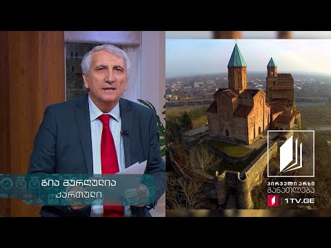 ქართული, აბიტურიენტის დრო  - ოთარ ჭილაძის ,,როდესაც ასე ახლოა გრემი“ #ტელესკოლა
