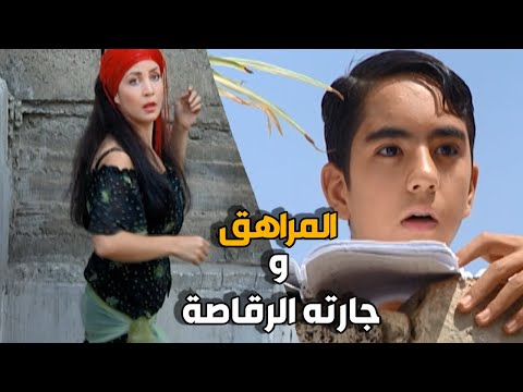 الانتظار المراهق رجا و بنت الجيران يلي حبته و حبها بسام كوسا و تيم حسن