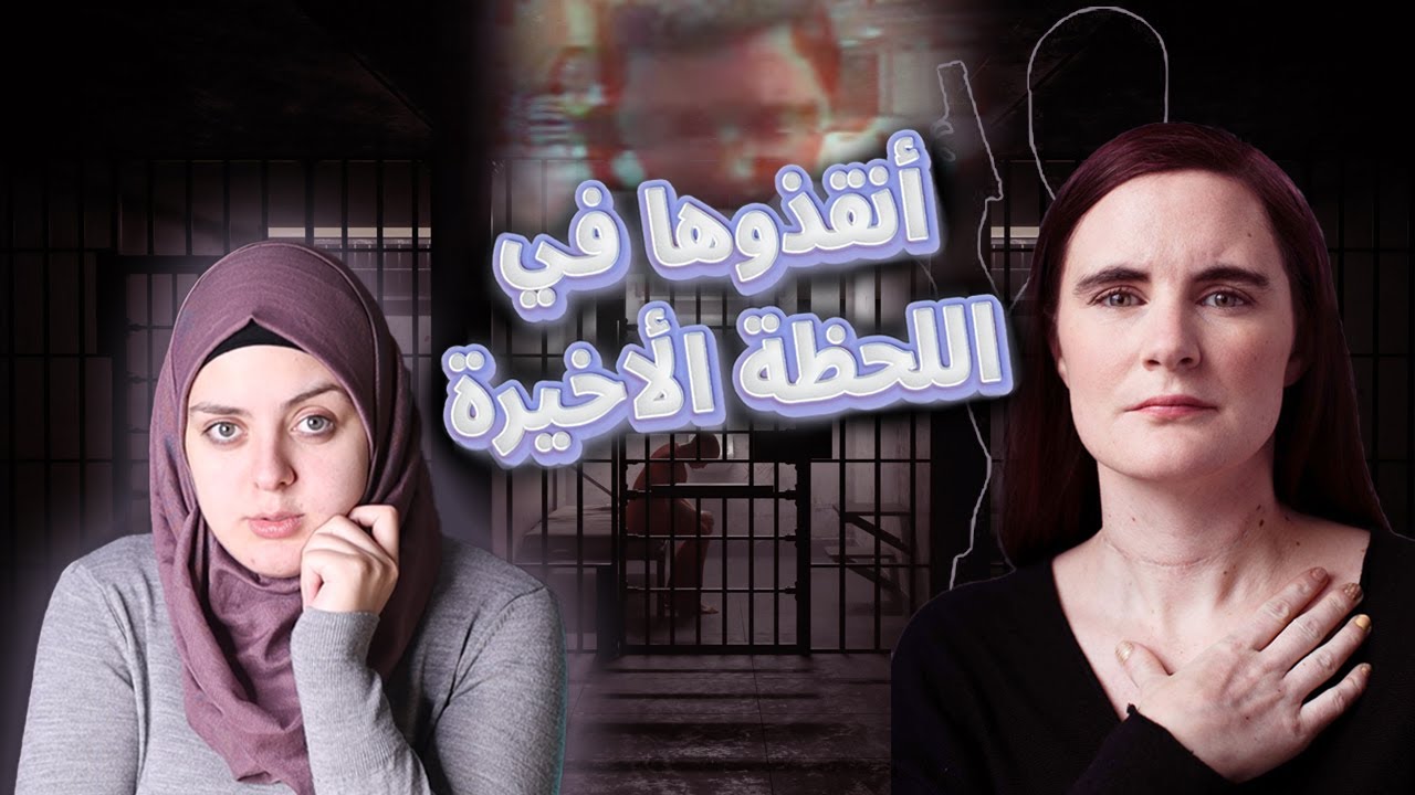 حاول التخـ.ـلـ.ـص منها عدة مرات وبكل الطرق..هل نجح؟...تفاصيل القصة صـ.ـادمـ.ـة