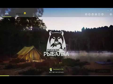 Проблемы со скачиванием Русской Рыбалки 4