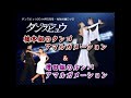 【2014年5月号】橋本 剛・恩田恵子組「タンゴ」