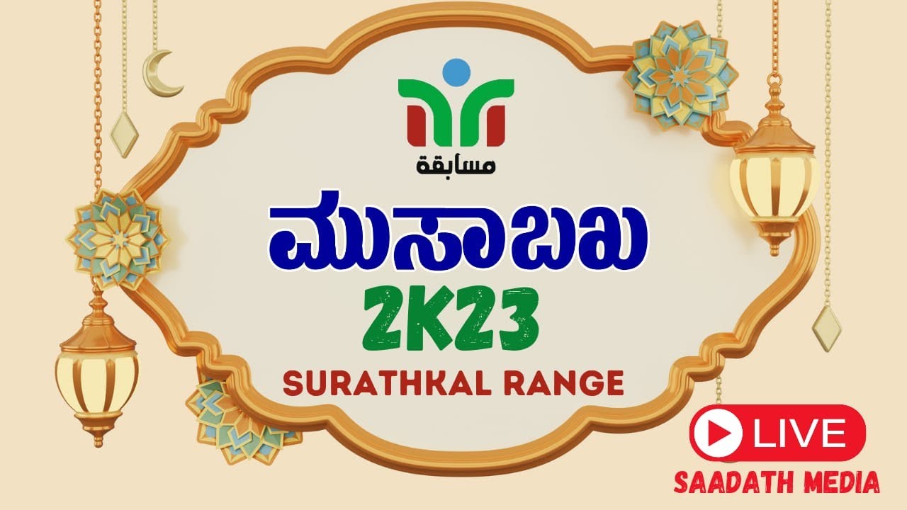 Suratkal Range Rovers MUSABAKA 2023 SURATHKAL RANGE - YouTube