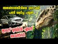 Jurassic world 2015 explained in malayalam l thriller movie explained in malayalam