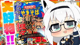 食レポ】ペヤング/獄激辛 担々やきそばをぺろりと食べる！【ホロライブ