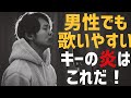 【男性キーで】男でも歌いやすい"LiSA - 炎 piano ver" / 劇場版「鬼滅の刃」無限列車編 主題歌