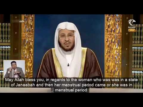 إذا أجنبت أو أنزلت المرأة أثناء حيضها فهل تغتسل للجنابة؟ | الشيخ د. عزيز فرحان