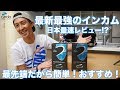 インカムの質問にお答えします！発売したばかりのcardoを選びました！