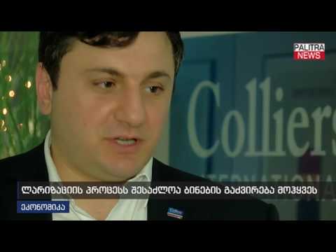 ლარიზაციის პროცესს შესაძლოა ბინების გაძვირება მოჰყვეს