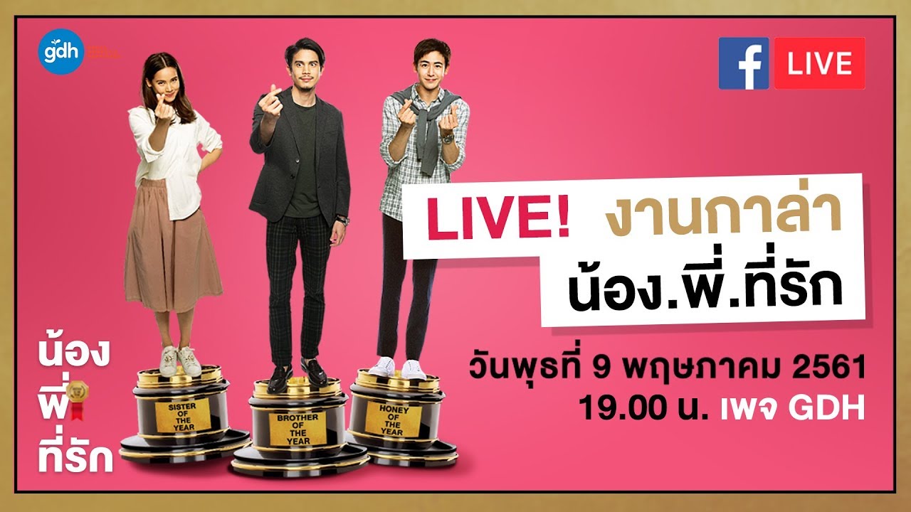 เทปบันทึก 