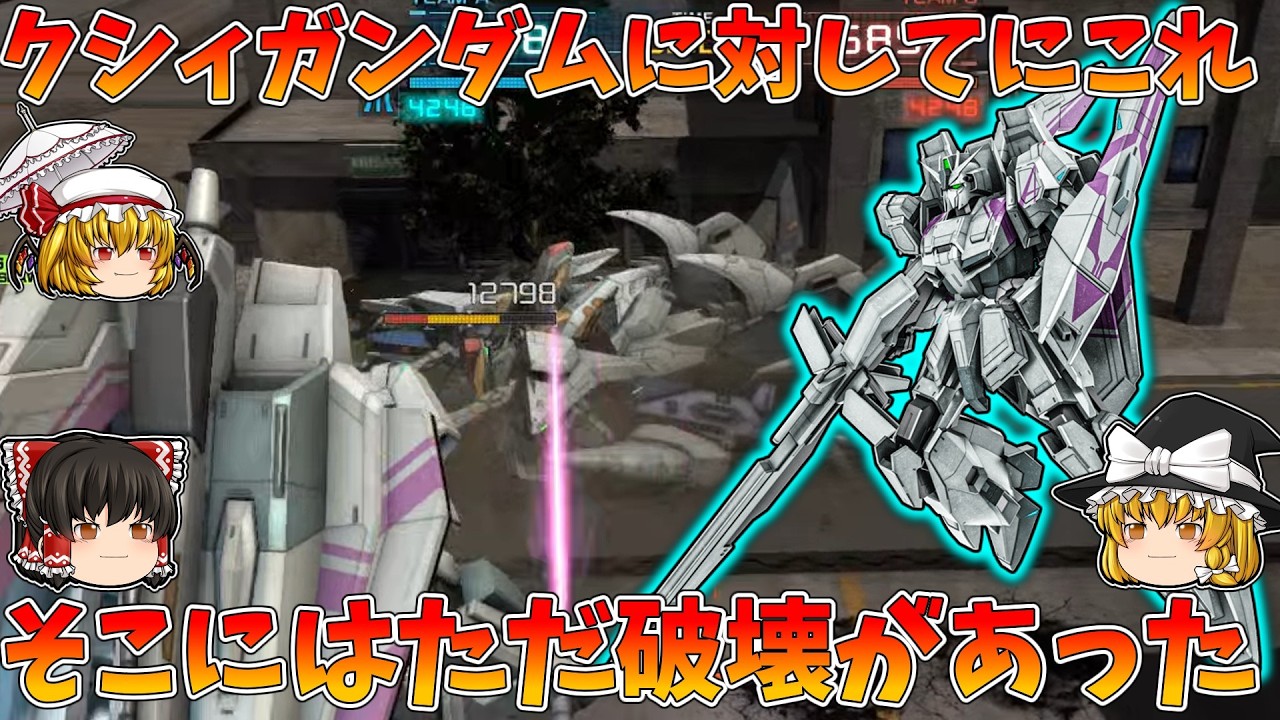 ギスも運命も確実にワンコン、なんならクシィもほぼワンコン、火力だけなら天井組に並べるポテンシャルありますあります【Zガンダム3号機A型】【バトオペ2】